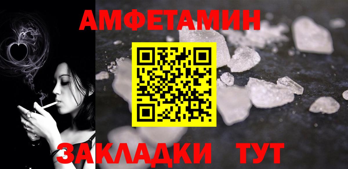 Amphetamine Розовый Ступино