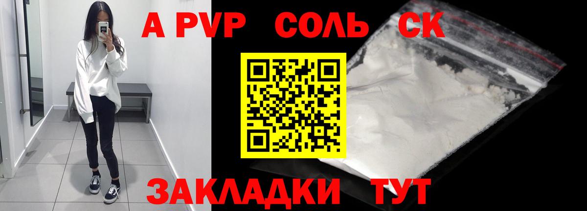 А ПВП VHQ Ступино