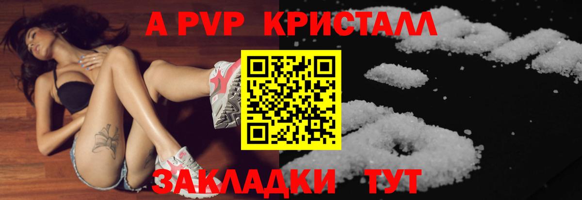 Ступино  Alfa_PVP VHQ  A-PVP СК  Вход с VPN 