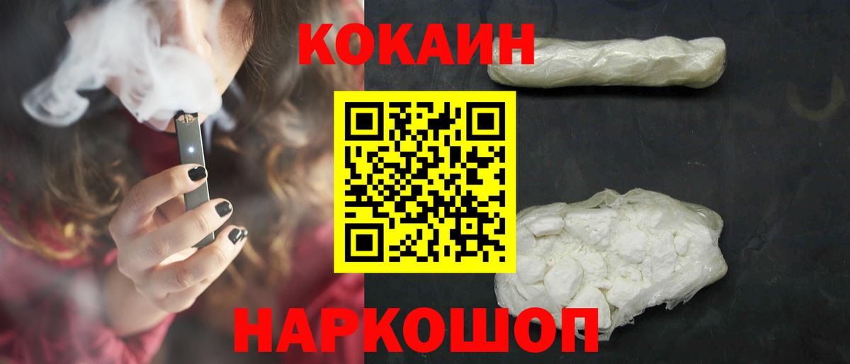 КОКАИН VHQ Ступино