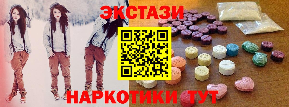 Ступино  Ecstasy mix  Вход с VPN  Ecstasy MDMA 