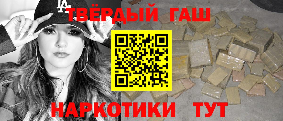 Гашиш Ступино