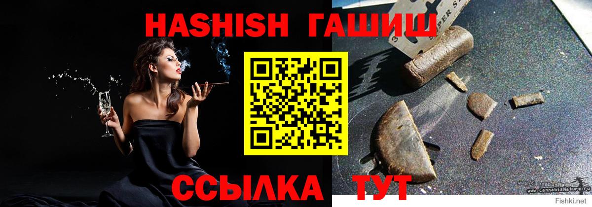 ГАШ гашик Ступино