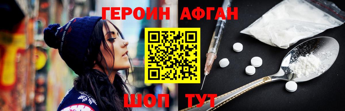 Героин Heroin  ГЕРОИН  Ступино  Вход с VPN 