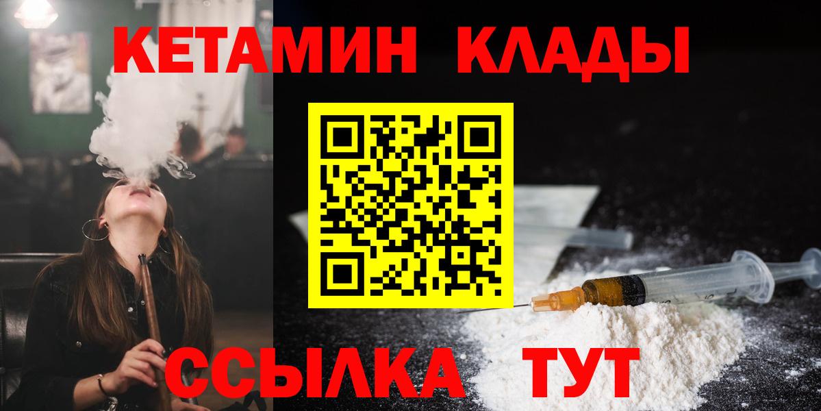 КЕТАМИН ketamine  Вход с VPN  Кетамин VHQ  сайты даркнета состав  Ступино 