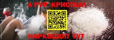 ALPHA-PVP Пугачёв