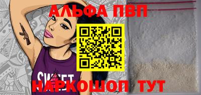 ALPHA-PVP Пугачёв