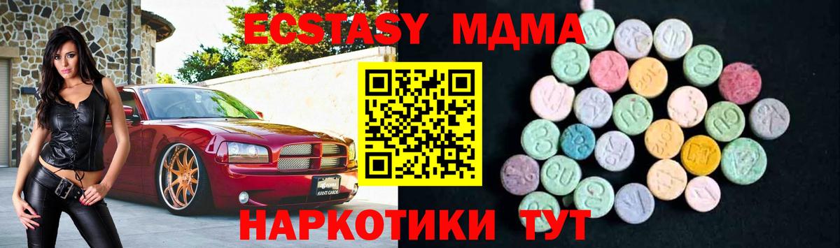 МДМА crystal Ступино