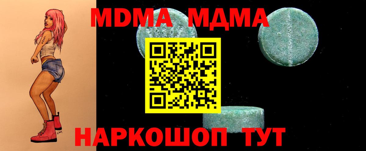 МДМА  МДМА Molly  Вход с VPN  Ступино  MDMA VHQ 