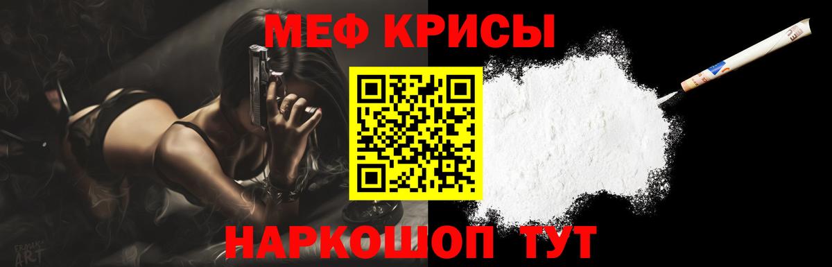 МЕФ mephedrone  Меф кристаллы  МЯУ-МЯУ  Ступино  Вход с VPN 