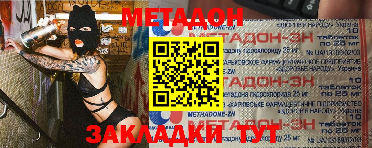 Ступино  Метадон кристалл  Вход с VPN  МЕТАДОН мёд 
