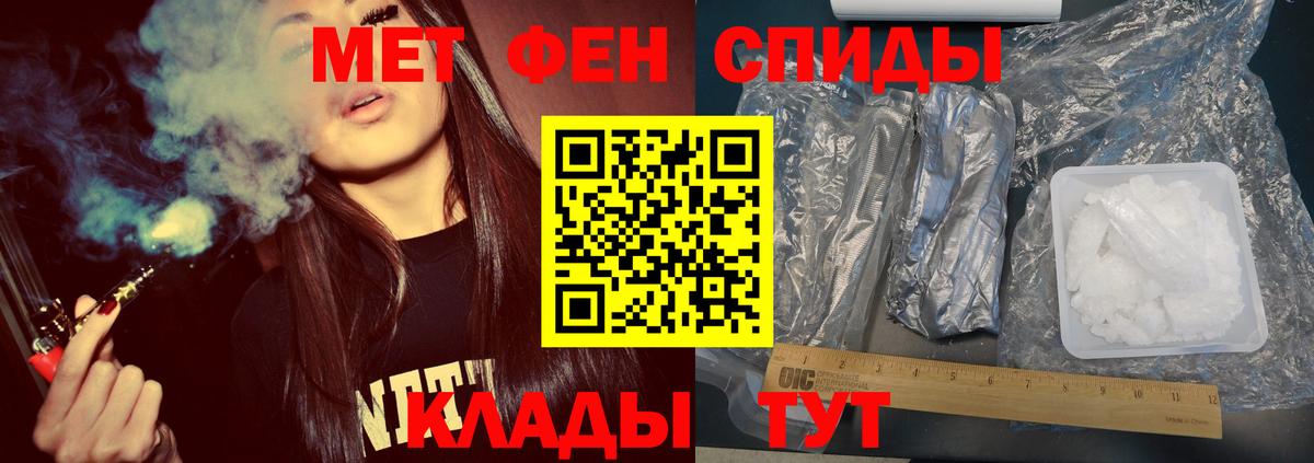 МЕТАМФЕТАМИН пудра Ступино