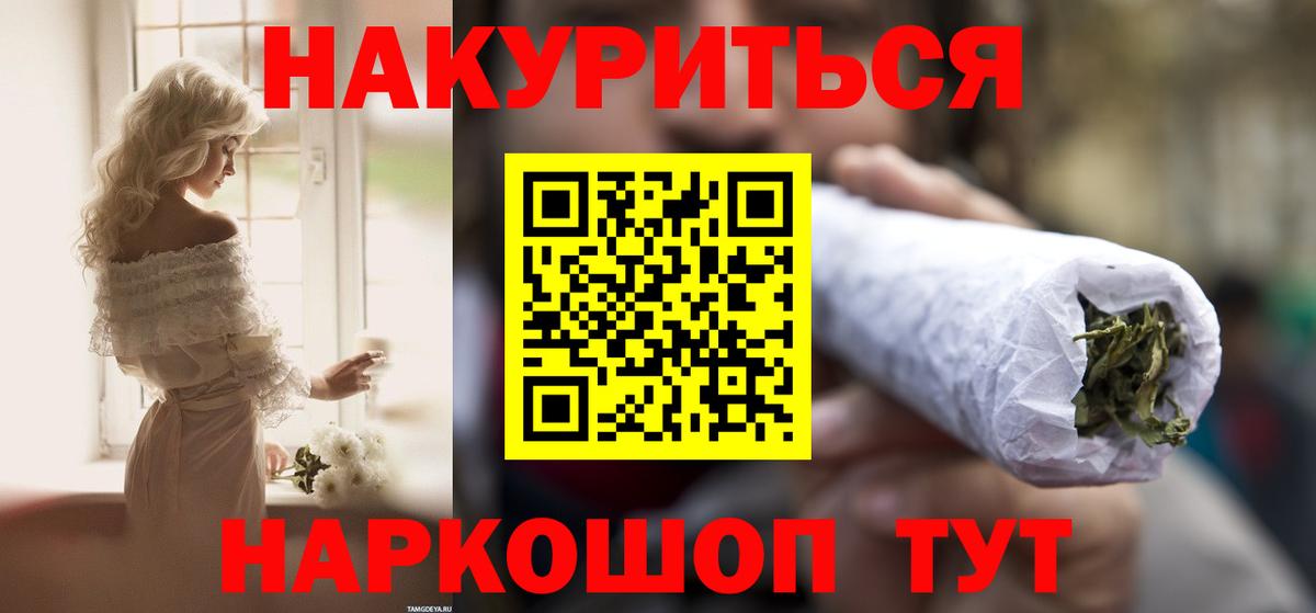 Канабис SATIVA & INDICA  Канабис MAZAR  Шишки марихуана VHQ  Канабис OG Kush  Вход с VPN  Ступино 